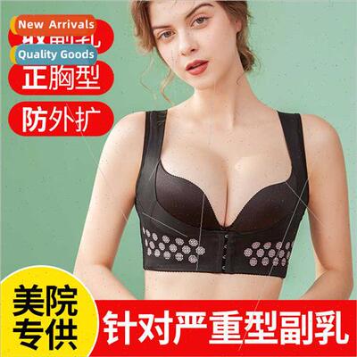 New caffeine chest support Collecting side breasts gathering