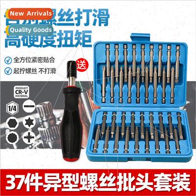 Multifunctional screwdriver screwdriver  head mouth lengthen