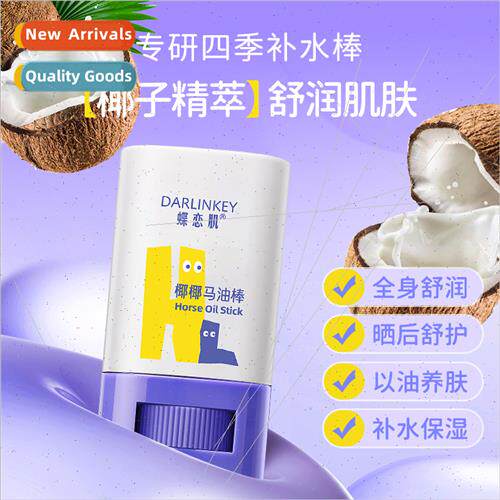 Butterfly Skin Coconut Horse Oil Stick moisturizes hydrates
