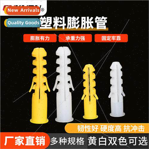 Small yellow fish expansion screw plastic expansion tube wh