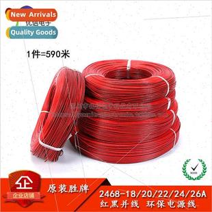 Red Wire 2468 Double Black 26AWG and Parallel