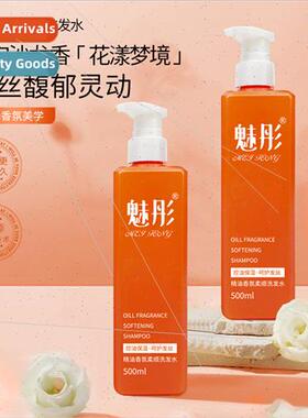 Essential Oil Fragrance Smoothing Shampoo Fluffy Fresh Smoot