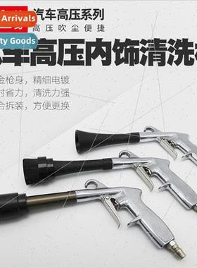 Pneumatic tornado high-pressure cleaning gun car interior ro