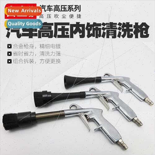 Pneumatic tornado high-pressure cleaning gun car interior ro