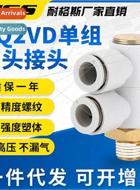 ngle head 2 sets swivel universal joint KQ2VD04/06/08/10/12-