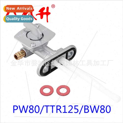 Beach Bike Accessories Fuel Tank Switch 适用Yamaha PW80/TTR1
