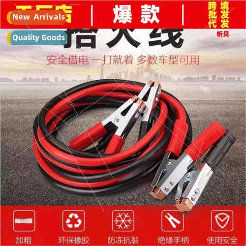 Car Hch Wire Battery Cable Battery Clamp Connection Cable Cr
