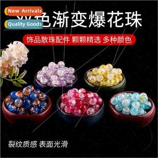 pop beads loose color ancient gradient crack Two Ice