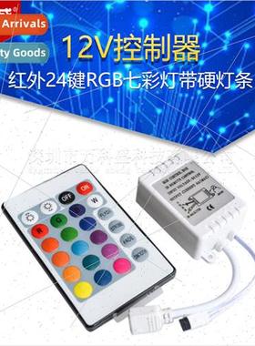 12V Controller Infrared 24 keys RGB colorful light strip har
