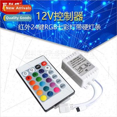 12V Controller Infrared 24 keys RGB colorful light strip har