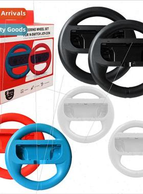 Swch joystick steering wheel NS Mario Kart game joystick ste
