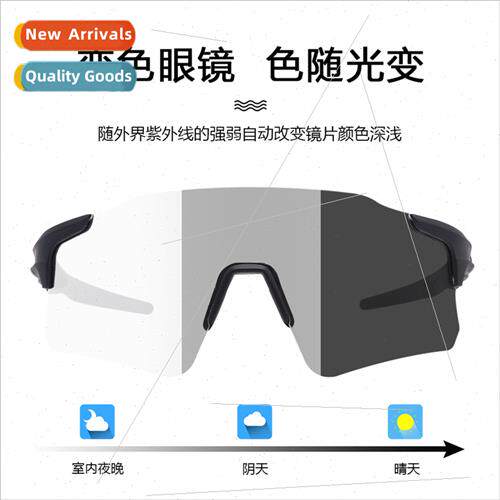 Day night color-changing cycling glasses sports running wind