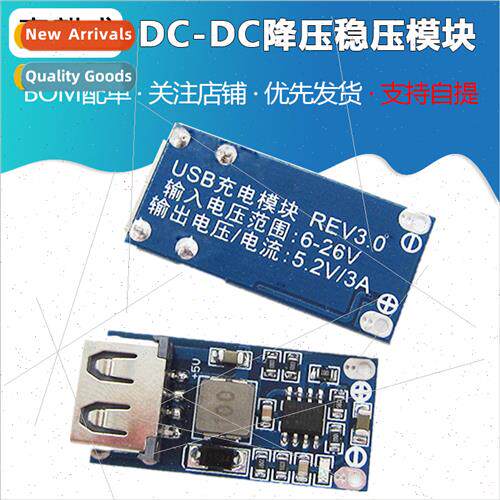 DC-DC buck regulator module 9V/12V/24V to 5V USB charging ca