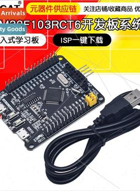 STM32F103RCT6 development board/system board/embedded learni