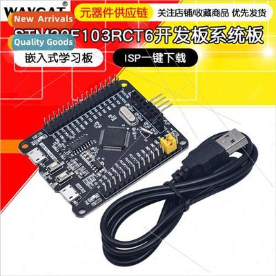 STM32F103RCT6 development board/system board/embedded learni