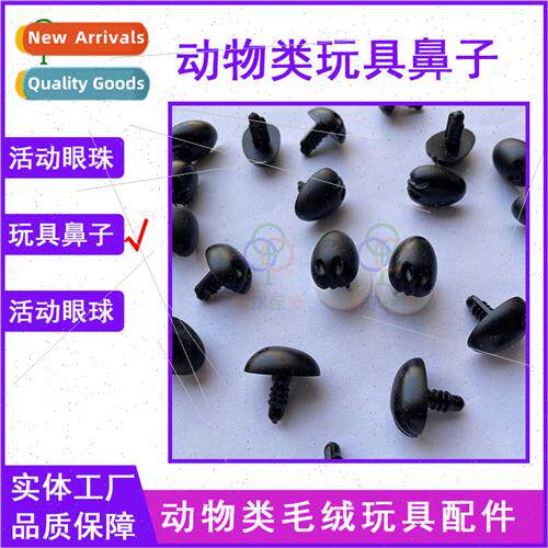 Plush toy doll teddy bear eyes nose plastic accessories diy