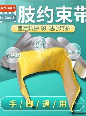 Restraint belt exmy wrist immobilization belt upper limb low