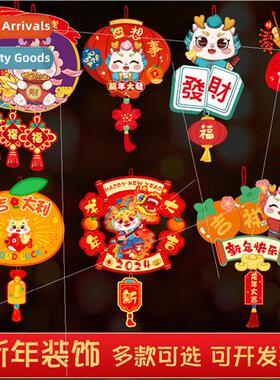 2024 Dragon Year New Year decorations hanging scene layout k