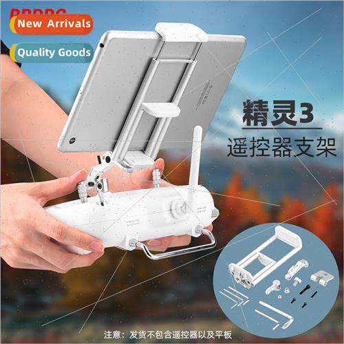 适用DJI Elf 3 remote control bracket Standard 3S remote cont
