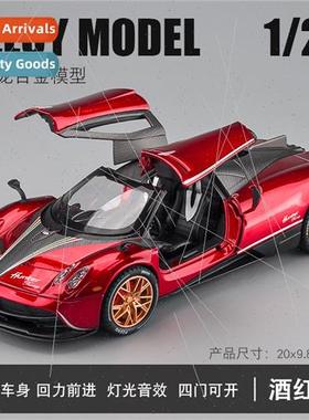 Boxed 1:22 Pagani China Dragon alloy car model wh sound ligh