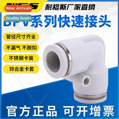 Fine whe nickel-plated plastic pneumatic elbow joint APV BPV