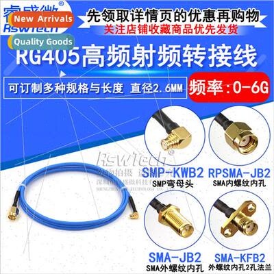 SMP to SMA Male SMP Bend Female RG405 Semi-Flexible RF Cable