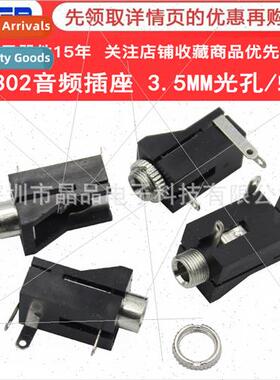 3.5mm Headphone Audio Socket PJ-302 PJ302M Mono 3-Pin ght Ho