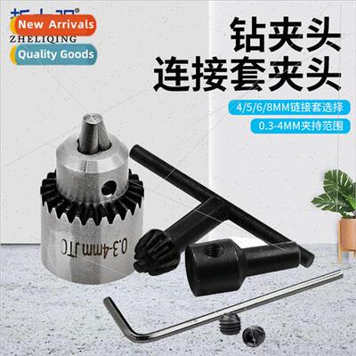 0.3-4 drill chuck coupling sleeve hole diameter 4/5/6/8 opti