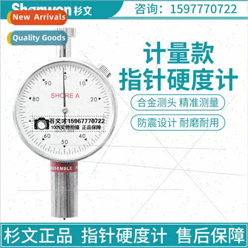 LX-A type LX-D Shoreline rubber hardness tester hardness blo