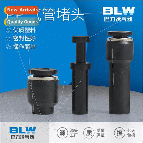 Pneumatic quick coupling plug PPF-8 pipe cap pipe plug PP-4