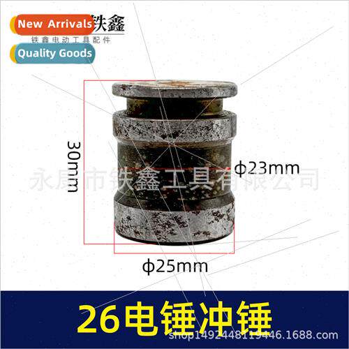 26 electric hammer sub hammer. Impact Drill Punch Hammer 26