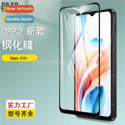 适用 Oppo A2x full screen tempered film Oppo A2x two strong