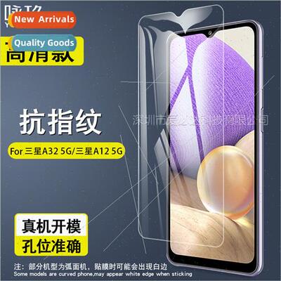 适用 Samsung Galaxy A32 5G tempered film Samsung A12 5G cell