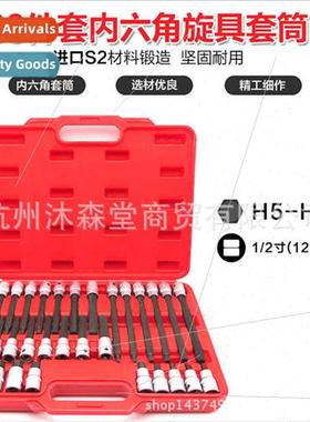 Set 30 1/2 Extended Hexagonal Socket Wrenches Hexagonal B So