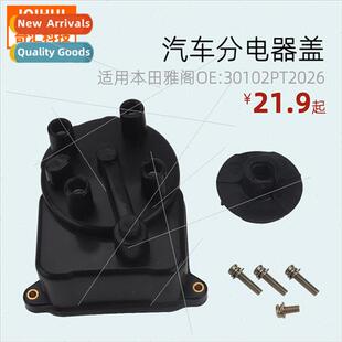 Automotive Distributor Cover-适用Honda Accord/OE:30102PT2026