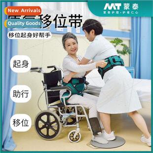 ft Rehabilation Belt Walking Belt Elderly Assisted Transfer