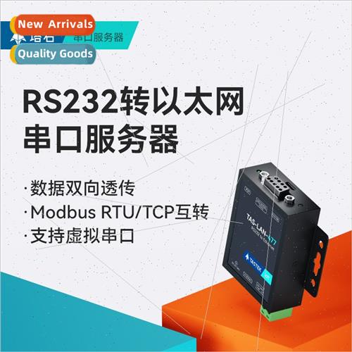 232 serial server to ethernet rs232 to network port modbus c