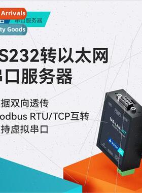 232 serial server to ethernet rs232 to network port modbus c