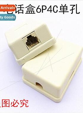 Beige 4-pole telephone cable single-hole junction box 6P4C R