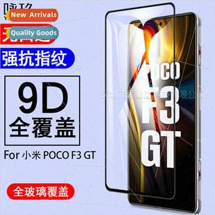 full screen 适用Xiaomi film tempered Poco