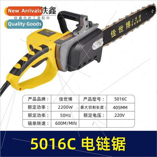 Item No.07418 Genuine aShiBo 5016C Electric Chain Saw 16 inc