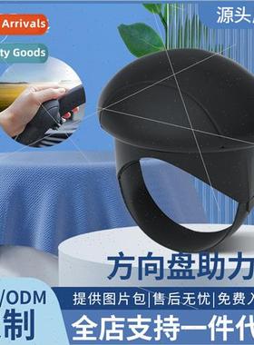 Car Steering Wheel Booster Steering Saving Aid licone Booste