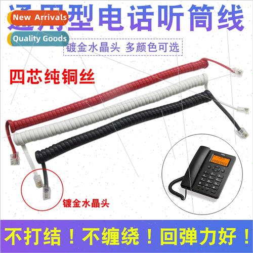 Telephone handset cable pure copper telephone line extension