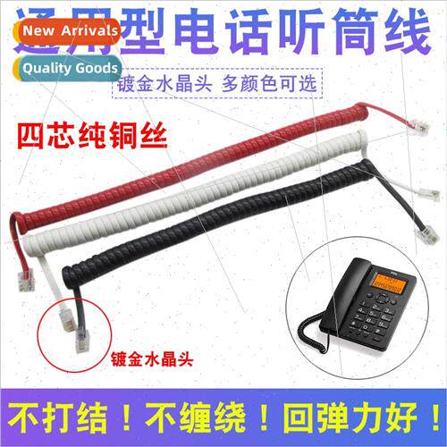 Telephone handset cable pure copper telephone line extension