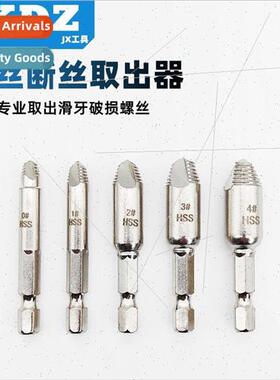 5pc Broken Wire RemoverBroken Head Screw RemoverSlip Teeth R