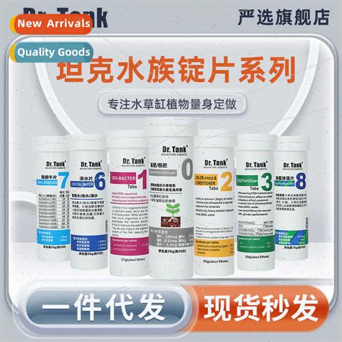 . aquarium water purifier tablets 适用aquatic plants fish s