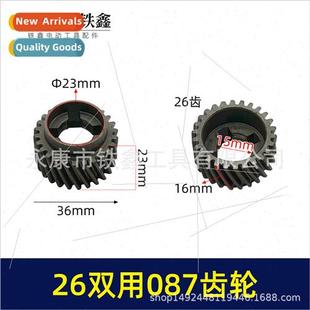 087 Purpose Gear Electric One Hammer Dual