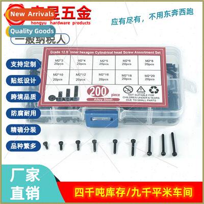 200pcs black high sngth cup head socket head cap screws M2*3