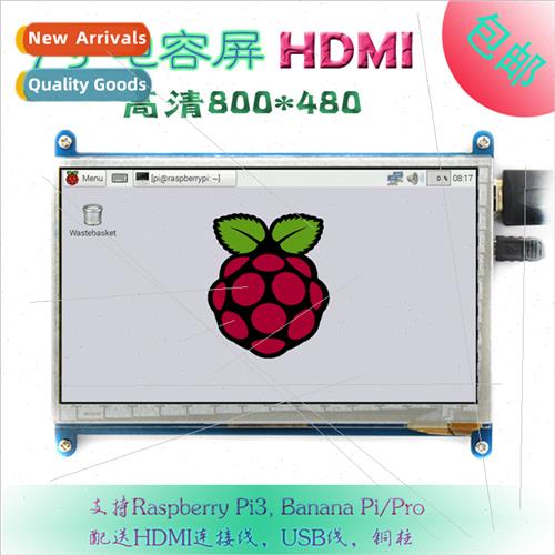 7-inch LCD HDMI display Monitor适用Raspberry Pi3 Raspberry P