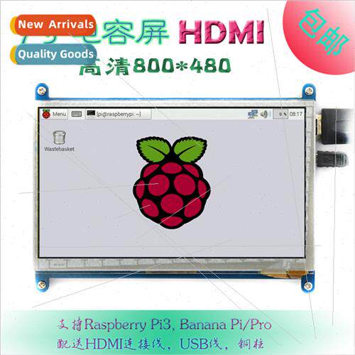 7-inch LCD HDMI display Monitor适用Raspberry Pi3 Raspberry P